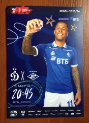 Динамо Москва - Спартак Москва 05.03.2026 год Кубок России Московское долголетие