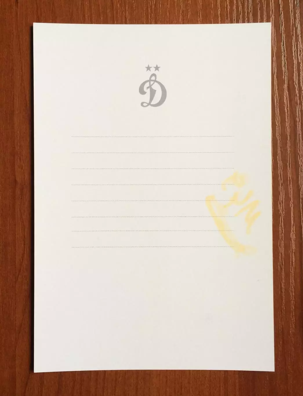 Автограф Эль-Мехди Маухуб ФК Динамо Москва на официальной открытке 2