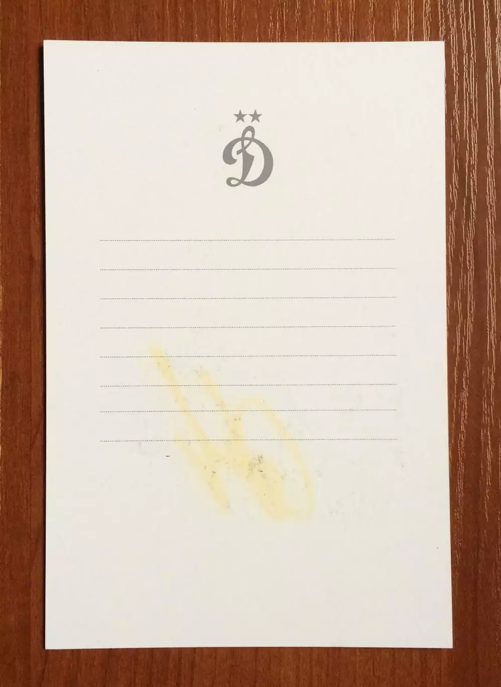 Автограф Константин Тюкавин ФК Динамо Москва на официальной открытке 2