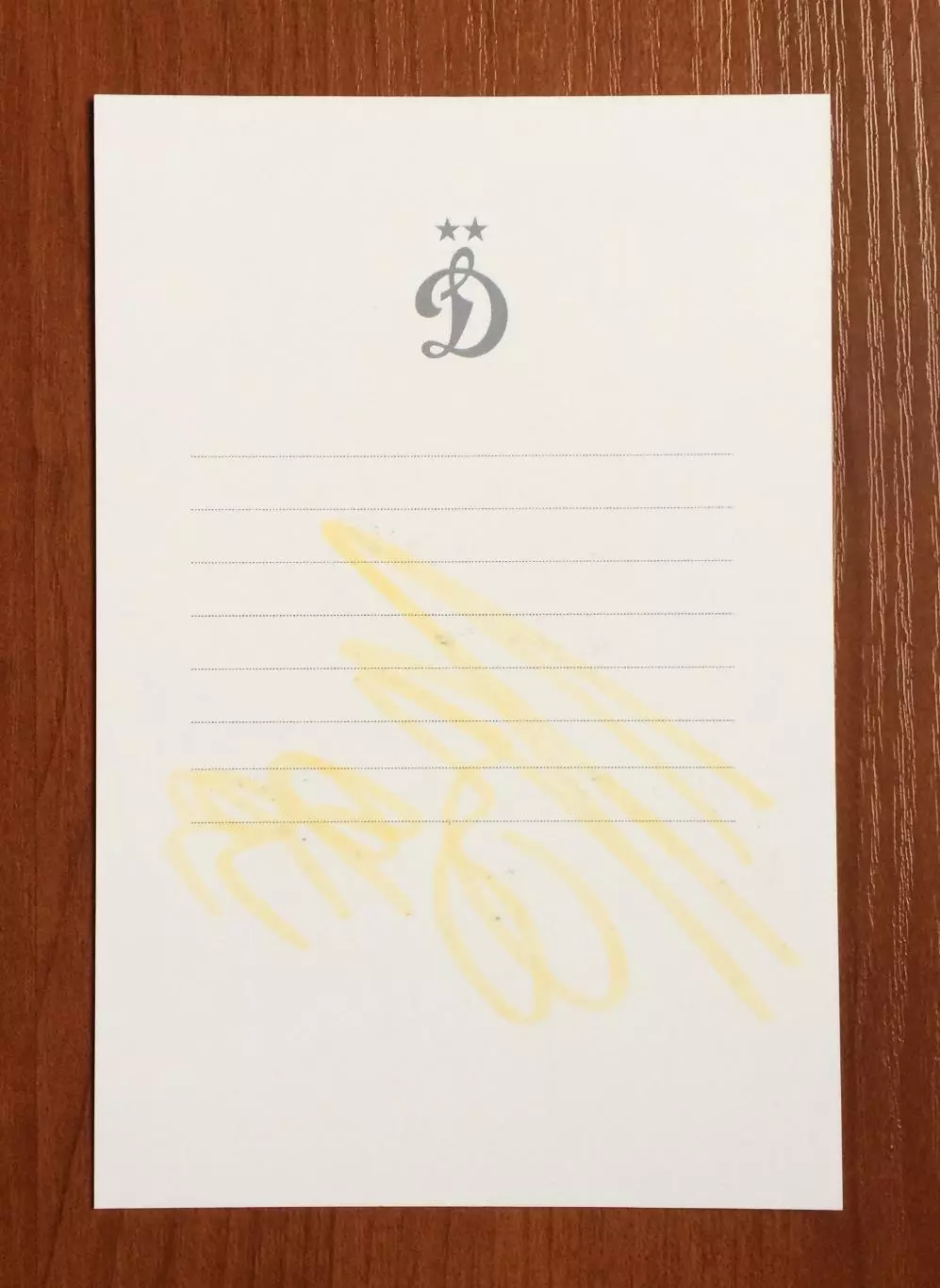 Автограф Андрей Лунев ФК Динамо Москва на официальной открытке 2