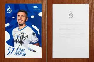 Автограф Дэвид Рикардо ФК Динамо Москва на официальной открытке