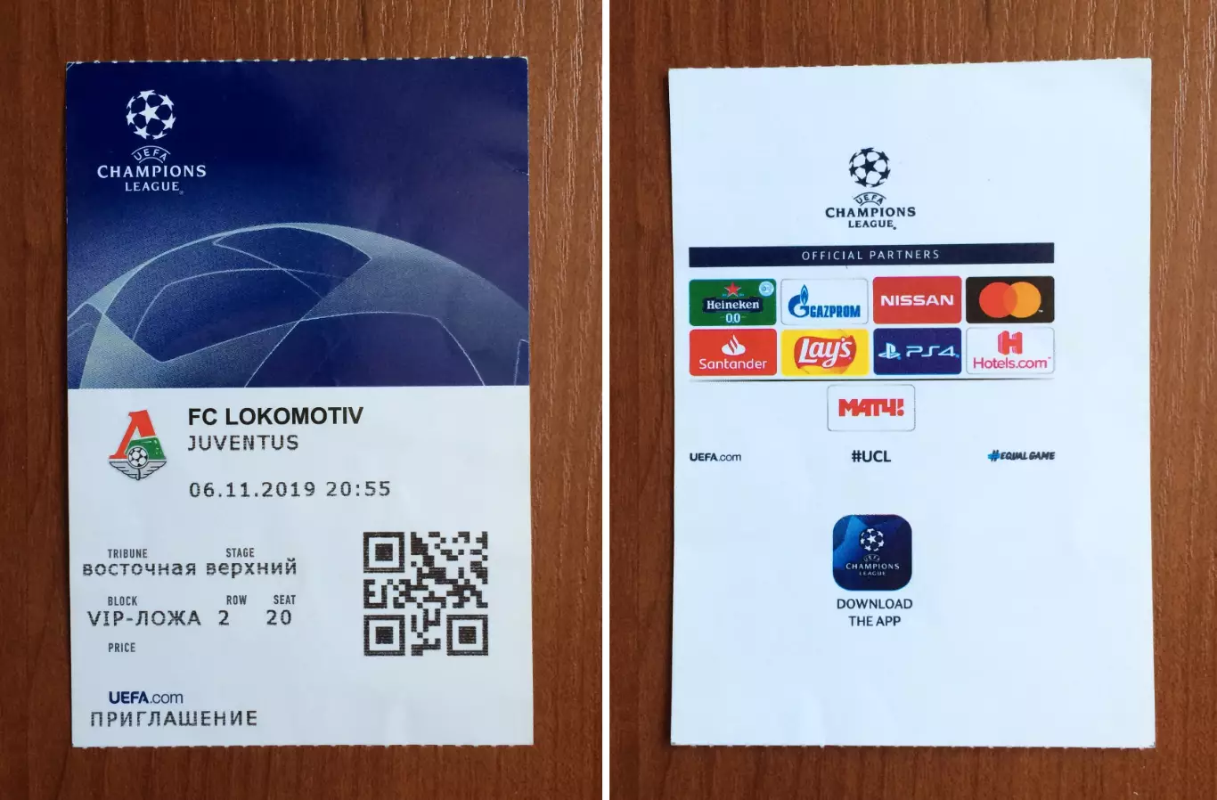 Билет Локомотив Москва - Ювентус Италия 06.11.2019 год Лига Чемпионов
