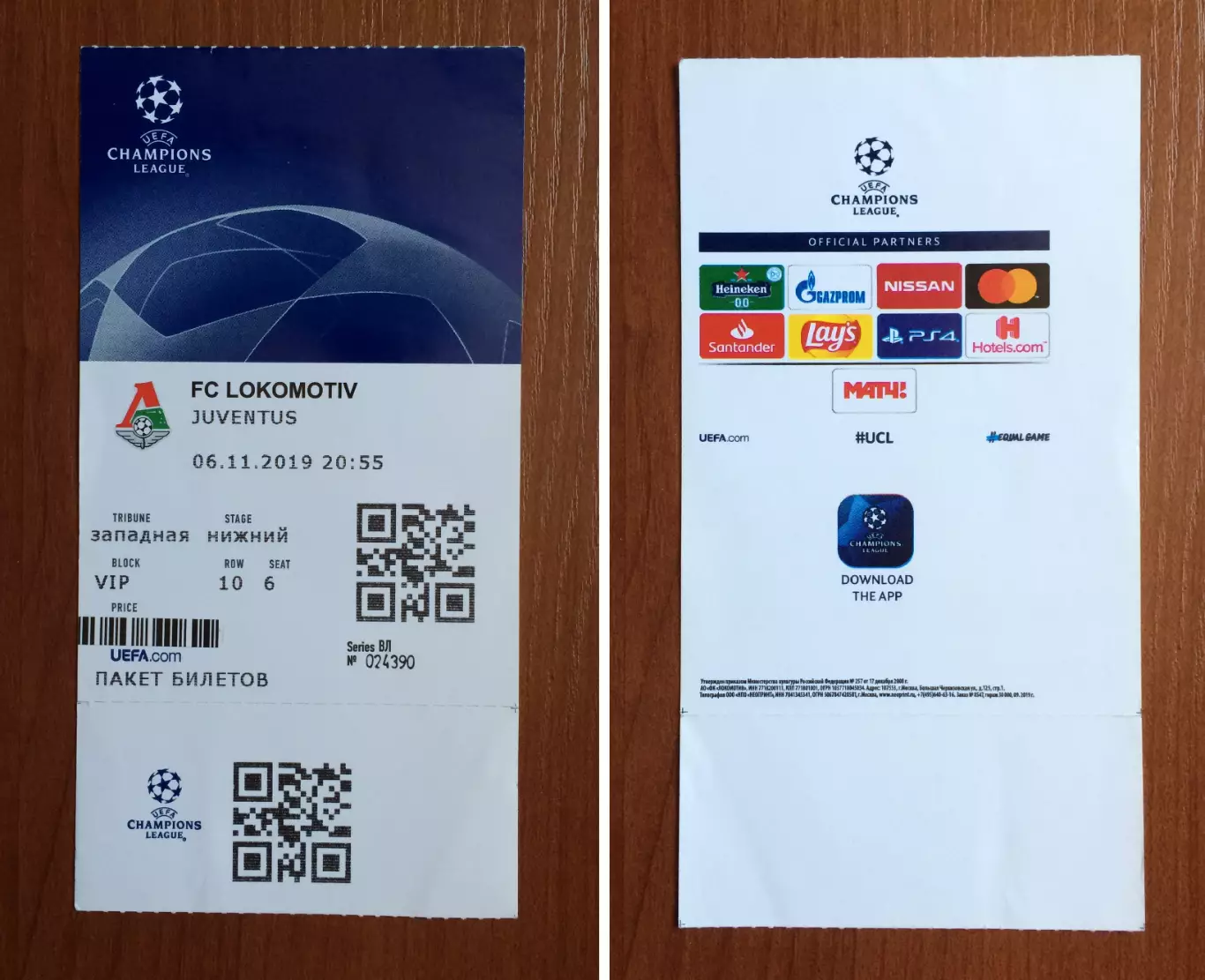 Билет Локомотив Москва - Ювентус Италия 06.11.2019 год Лига Чемпионов