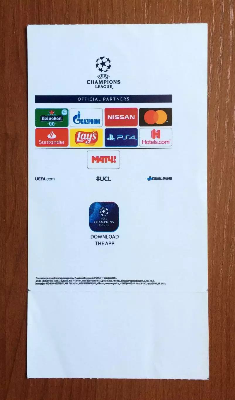 Билет Локомотив Москва - Ювентус Италия 06.11.2019 год Лига Чемпионов 2