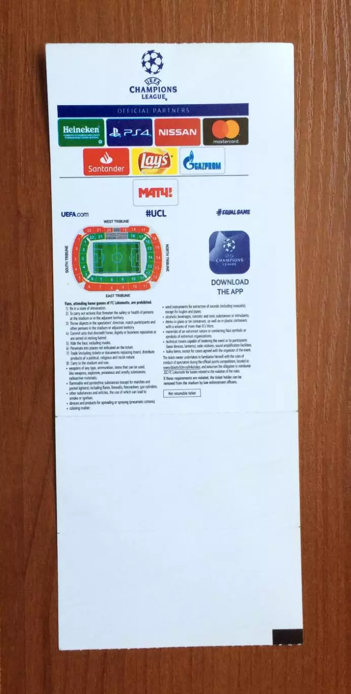 Билет Локомотив Москва - Порту Португалия Лига Чемпионов 24.10.2018 год 2