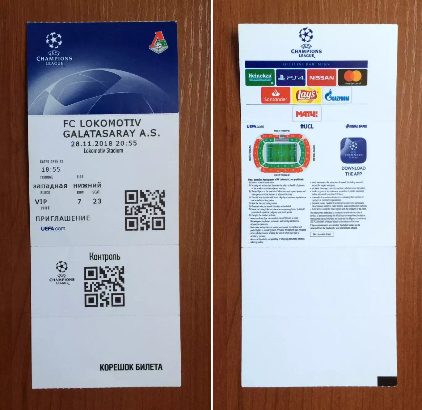 Билет Локомотив Москва - Галатасарай Турция Лига Чемпионов 28.11.2018 год