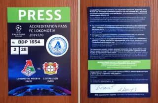 Аккредитация Локомотив Москва - Байер 04 Германия 26.11.2019 год Лига Чемпионов