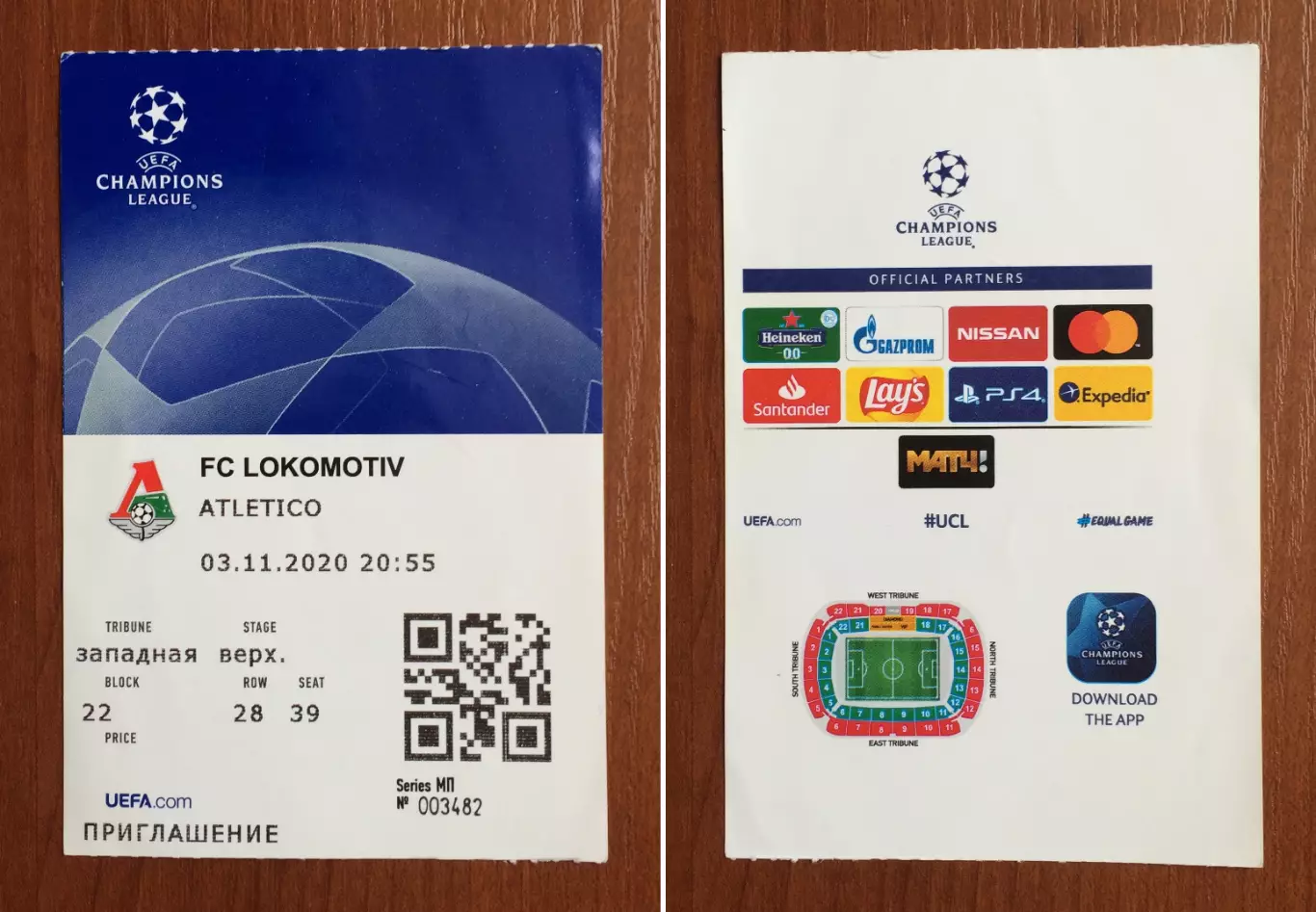 Локомотив Москва - Атлетико Мадрид 03.11.2020 год Лига Чемпионов