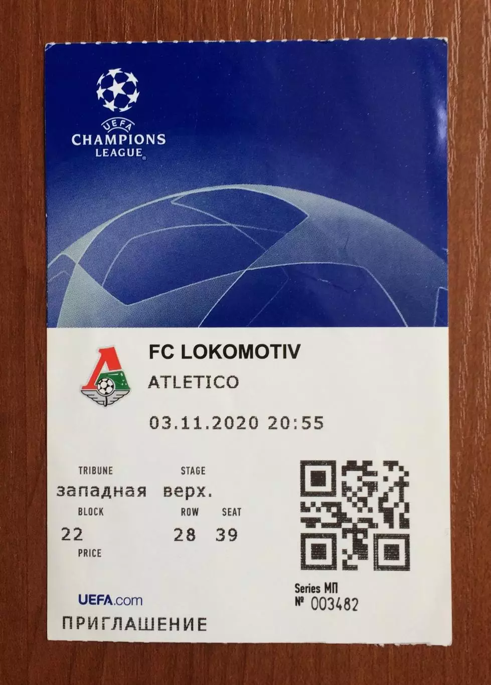 Локомотив Москва - Атлетико Мадрид 03.11.2020 год Лига Чемпионов 1