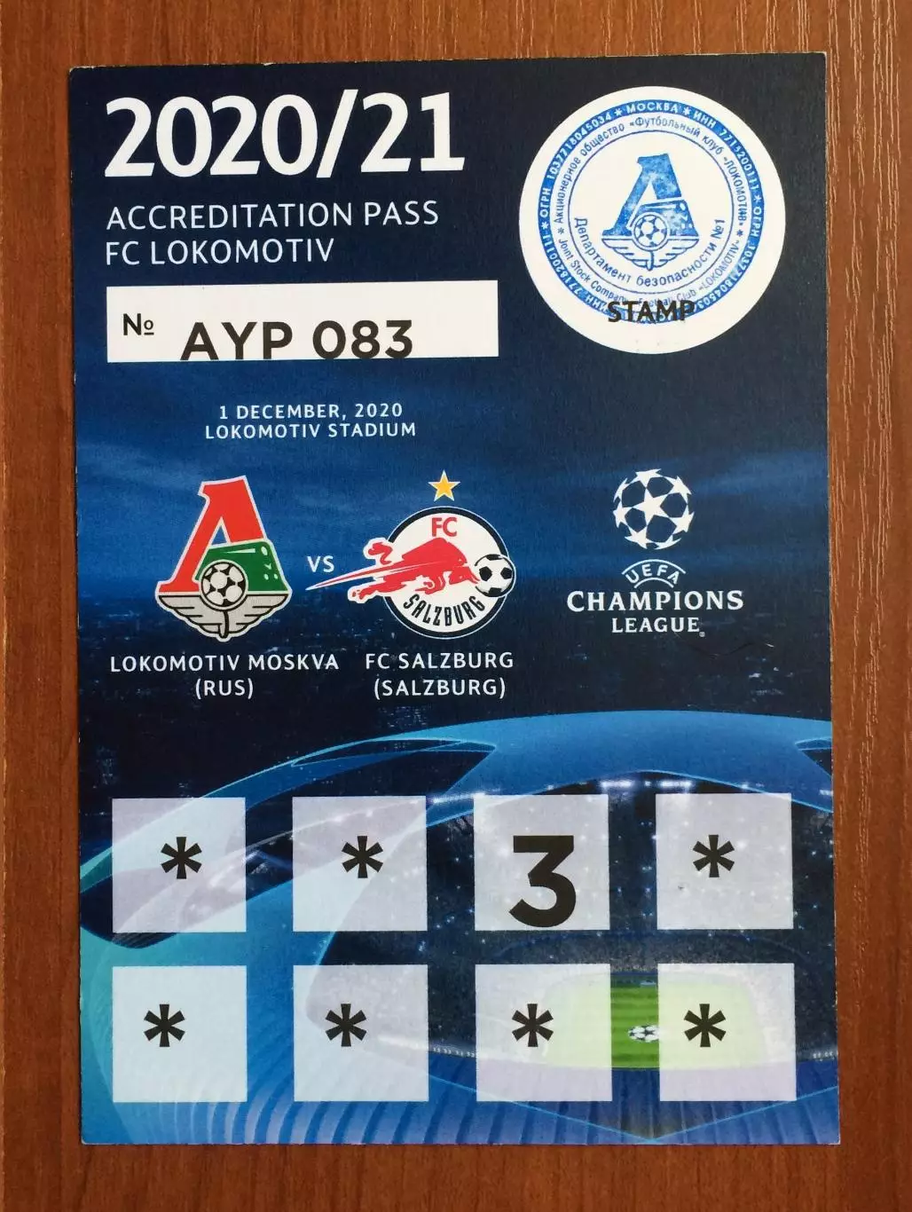 Аккредитация Локомотив Москва - Зальцбург Австрия 01.12.2020 год Лига Чемпионов 1