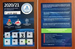 Аккредитация Локомотив Москва - Зальцбург Австрия 01.12.2020 год Лига Чемпионов