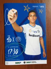 Динамо Москва - ФК Оренбург 04.04.2026 год Московское долголетие