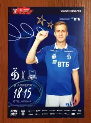 Динамо Москва - ФК Краснодар 08.04.2026 год Московское долголетие