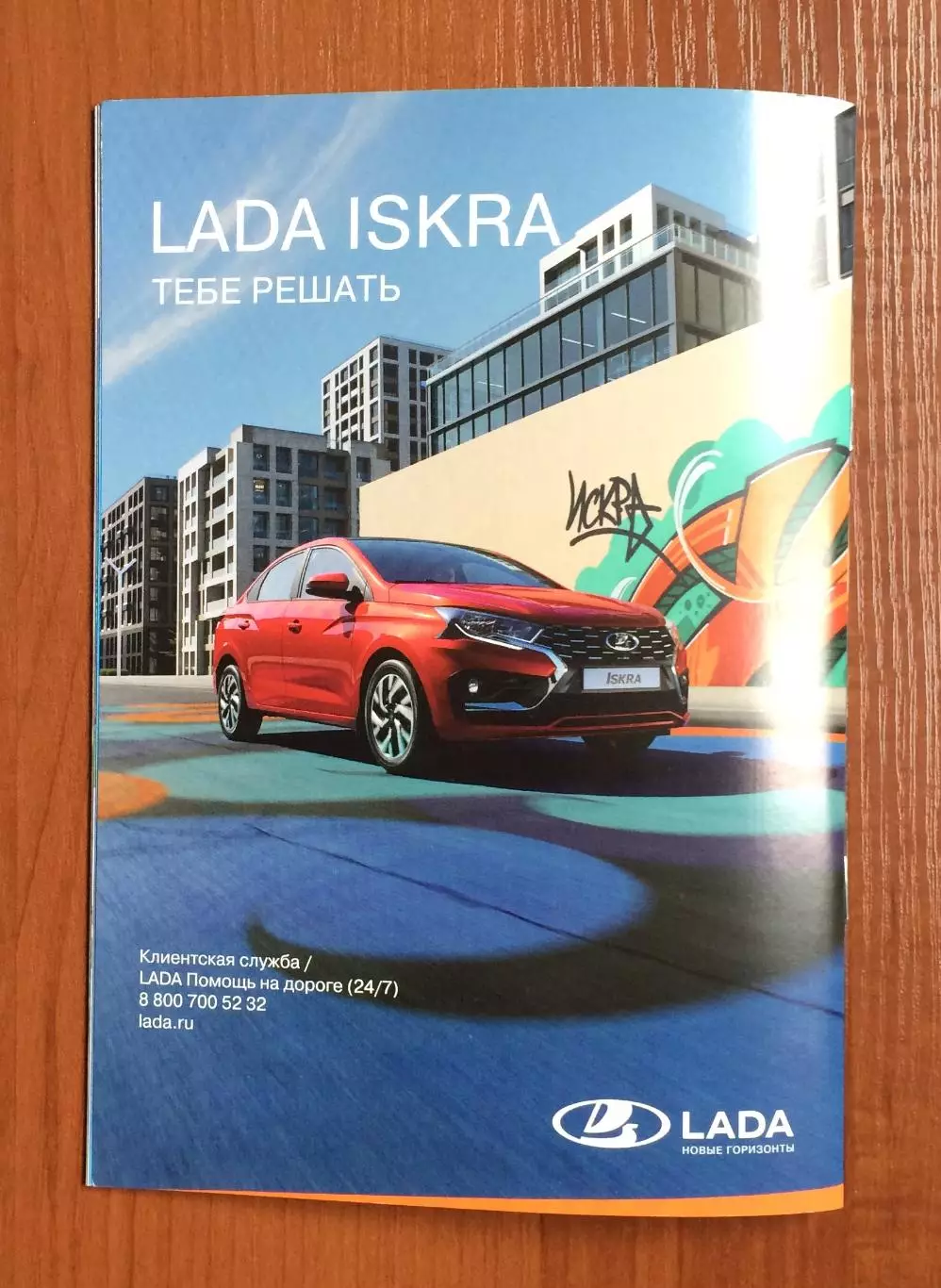 Россия - Мали 31.03.2026 год официальная программа 4