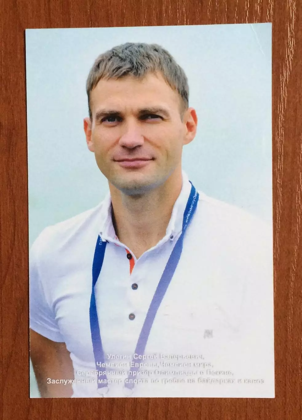 Автограф Улегин Сергей гребля на байдарках и каноэ Олимпиада серебро 2008 год 2