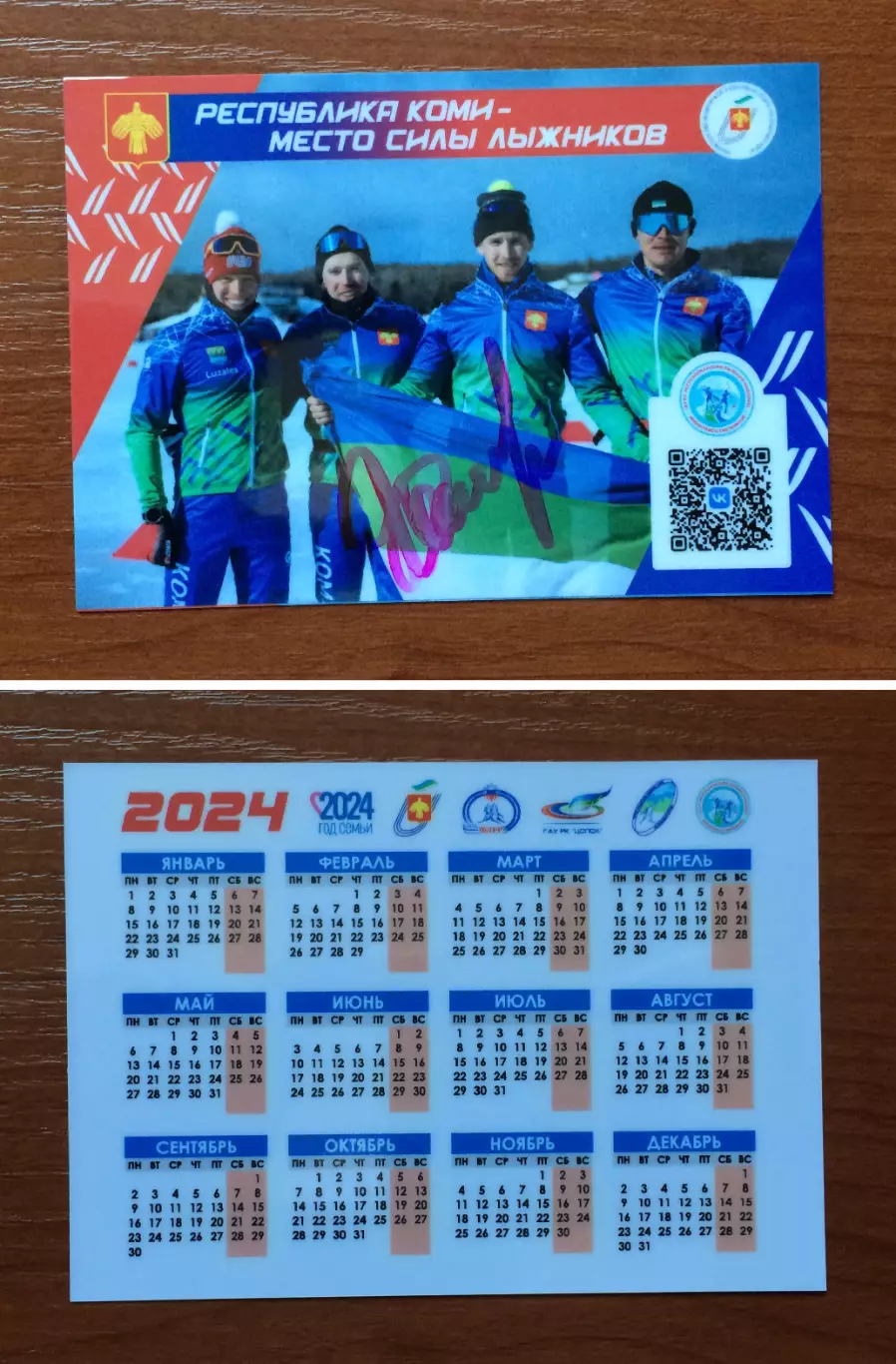 Автограф на календарике Юлия Чепалова Олимпиада золото 1998,2002,2006 год