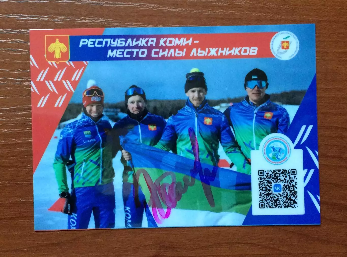 Автограф на календарике Юлия Чепалова Олимпиада золото 1998,2002,2006 год 1