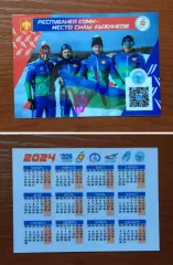 Автограф на календарике Юлия Чепалова Олимпиада золото 1998,2002,2006 год