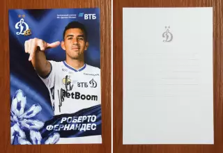 Автограф Роберто Фернандес ФК Динамо Москва на официальной открытке