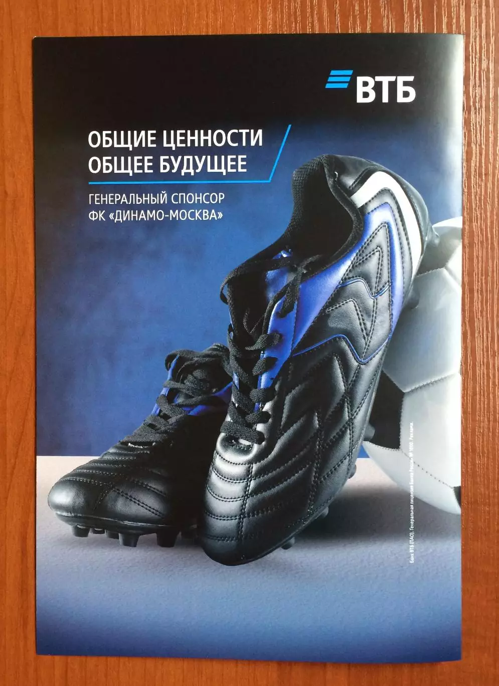 Динамо Москва - Рубин Казань 22.04.2026 год Московское долголетие 2