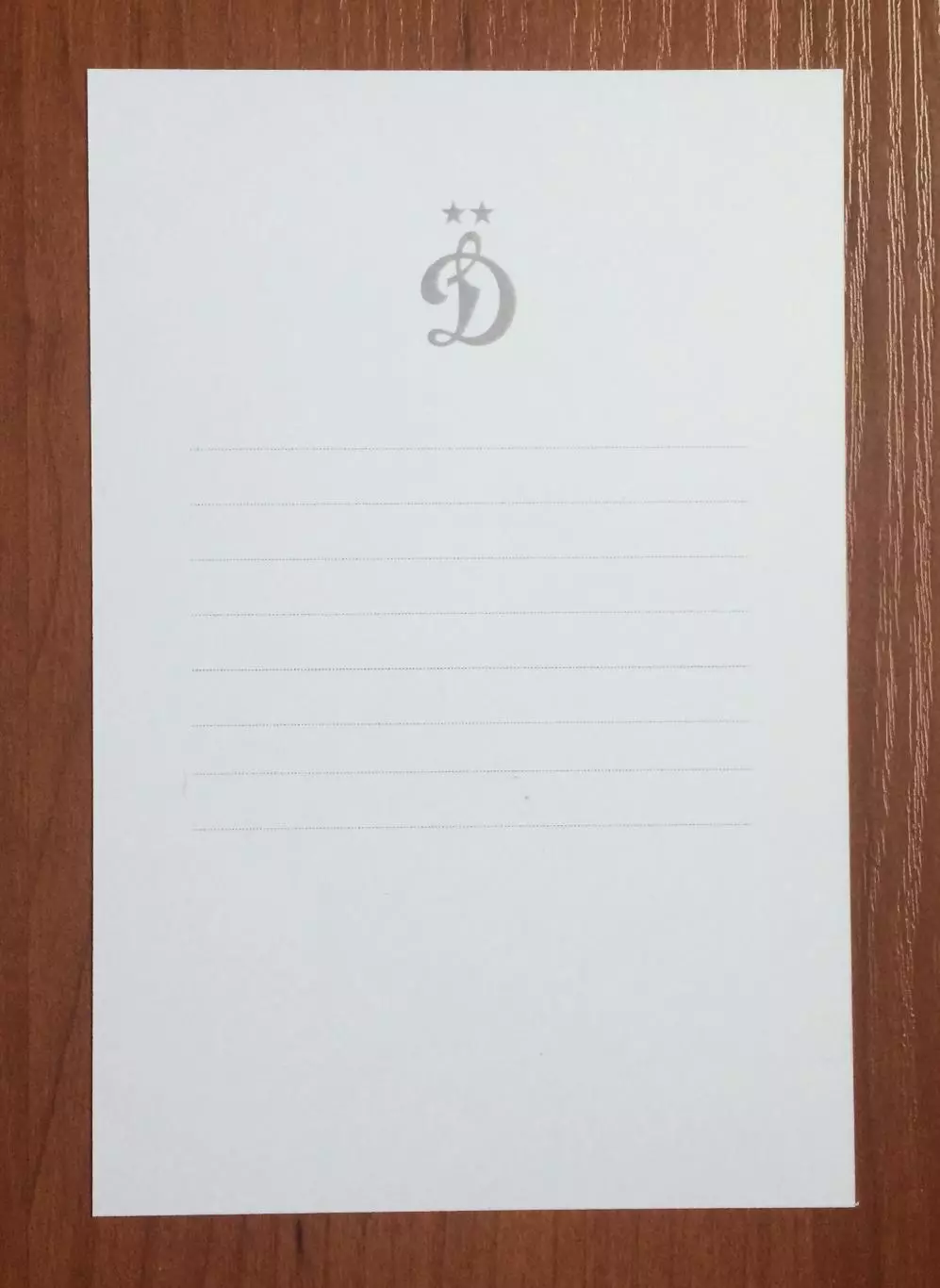 Автограф актер Павел Деревянко на официальной открытке от ФК Динамо Москва 2