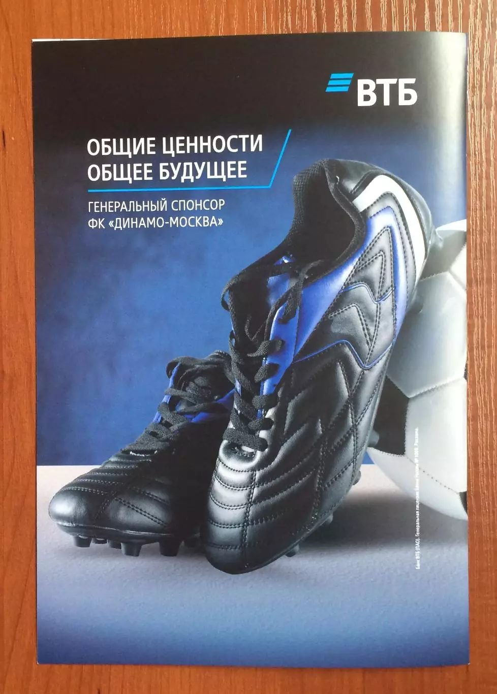 Динамо Москва - ФК Сочи 26.04.2026 год Московское долголетие 2