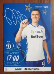 Динамо Москва - ФК Сочи 26.04.2026 год Московское долголетие