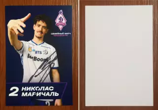 Автограф Николас Маричаль ФК Динамо Москва на официальной открытке
