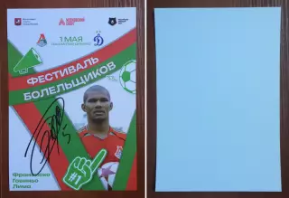 Автограф Франсиско Лима