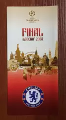 Буклет ФК Челси Англия к Лиге Чемпионов Финал 2008 год в Москве
