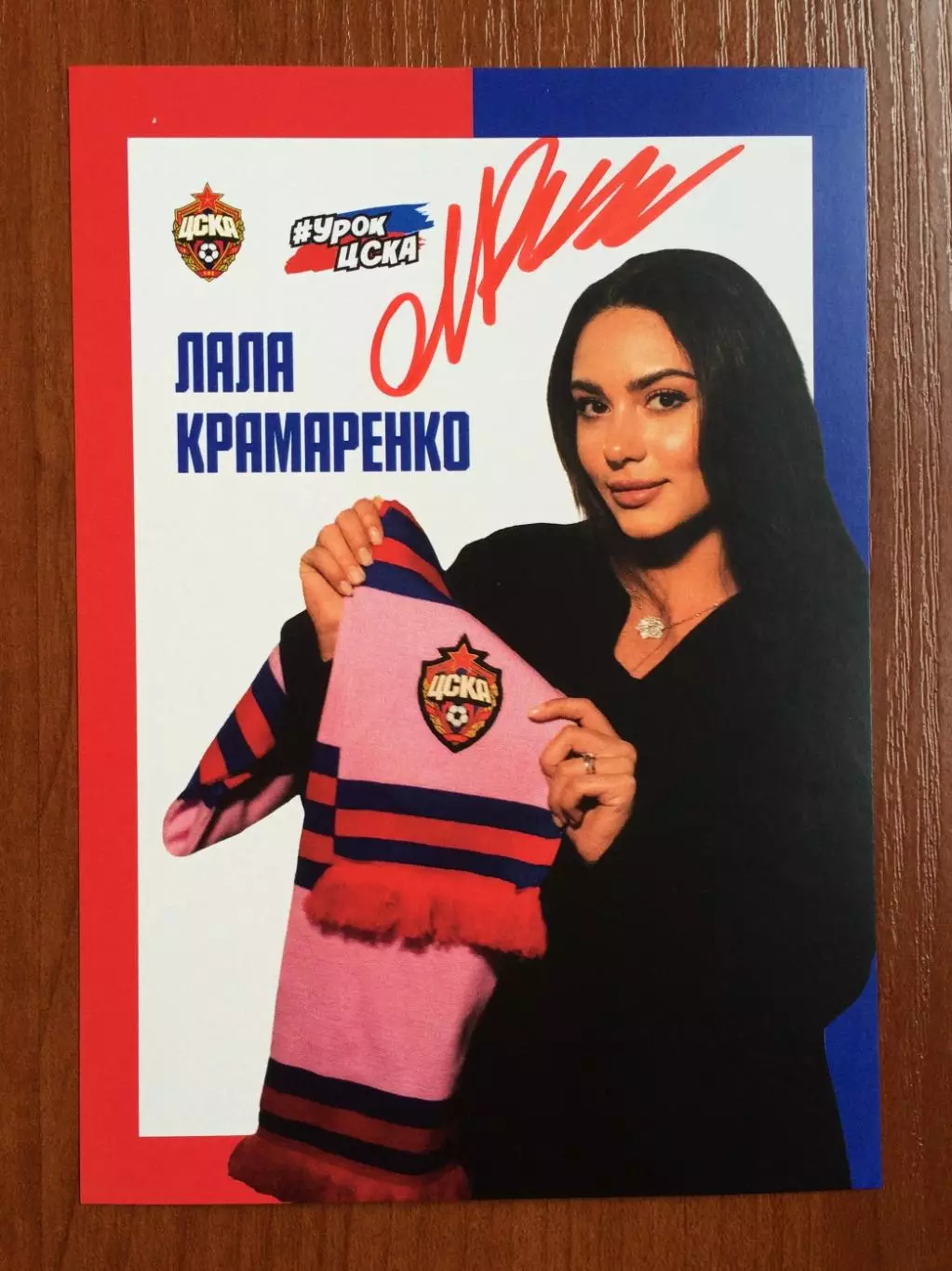 Автограф Лала Крамаренко художественная гимнастика
