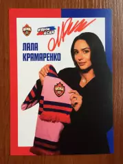Автограф Лала Крамаренко художественная гимнастика