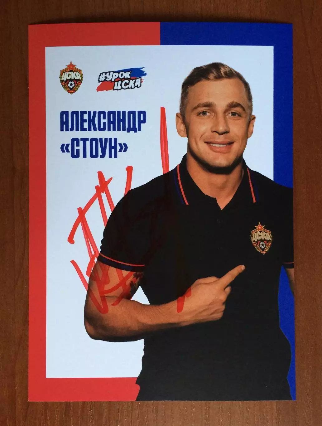 Автограф Александр Стоун российский блогер, музыкант, актёр