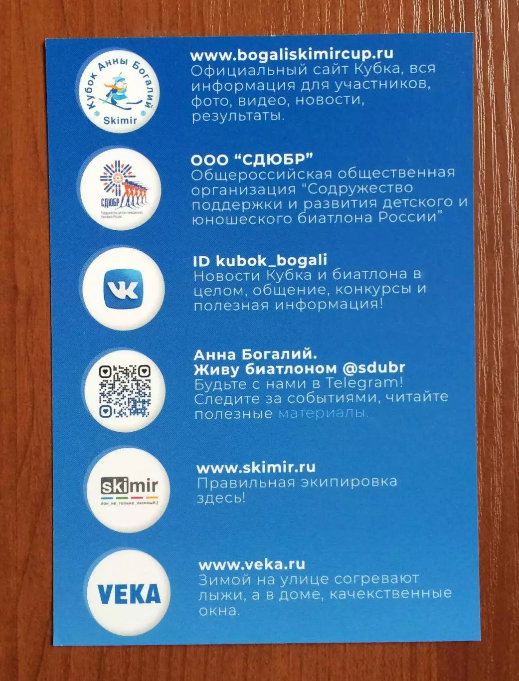 Автограф Анна Богалий биатлон Олимпиада золото 2006 и 2010 год 2