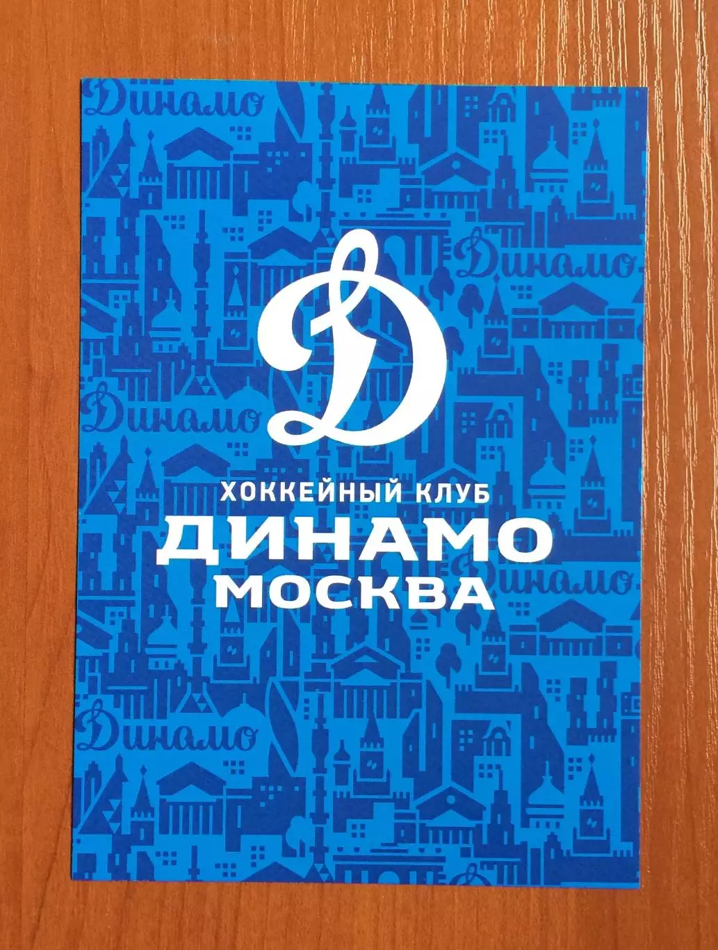 Автограф Евгений Грибко # 2 хоккей с шайбой ХК Динамо Москва 2