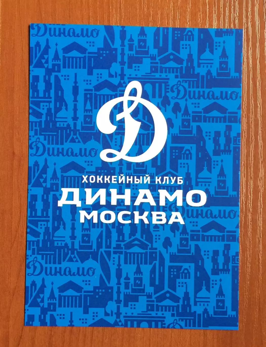 Автограф Роман Калиниченко # 4 хоккей с шайбой ХК Динамо Москва 2