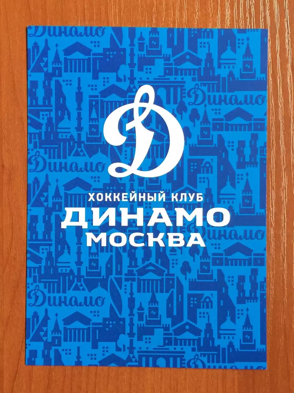 Автограф Курбан Лиъматов # 55 хоккей с шайбой ХК Динамо Москва 2