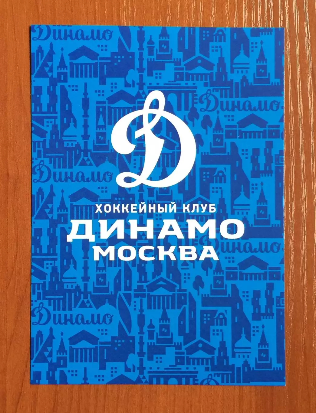 Автограф Владимир Селиванов # 94 хоккей с шайбой ХК Динамо Москва 2