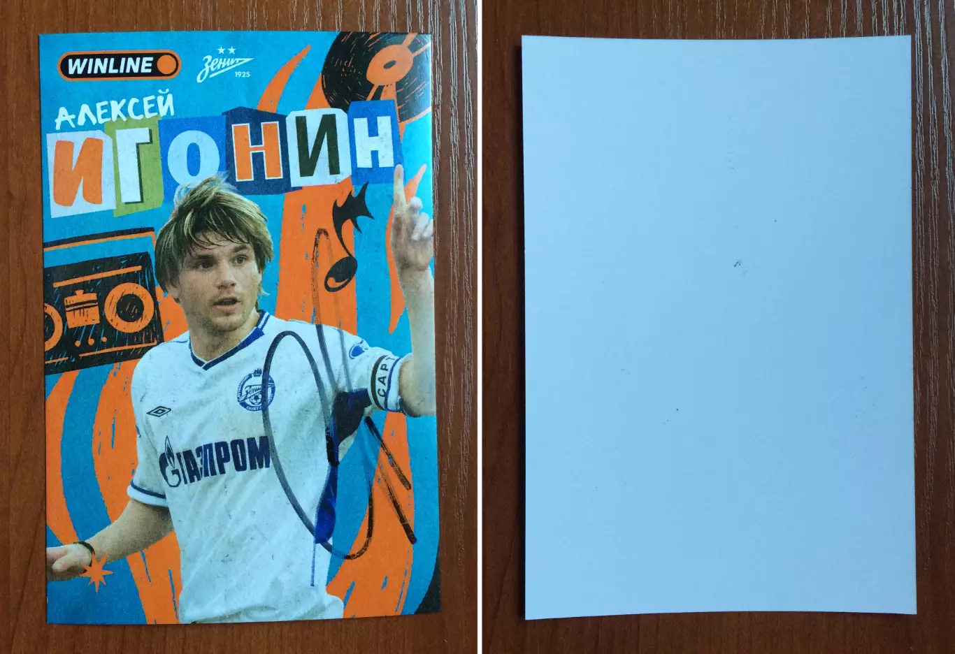 Автограф Алексей Игонин ФК Зенит Санкт Петербург
