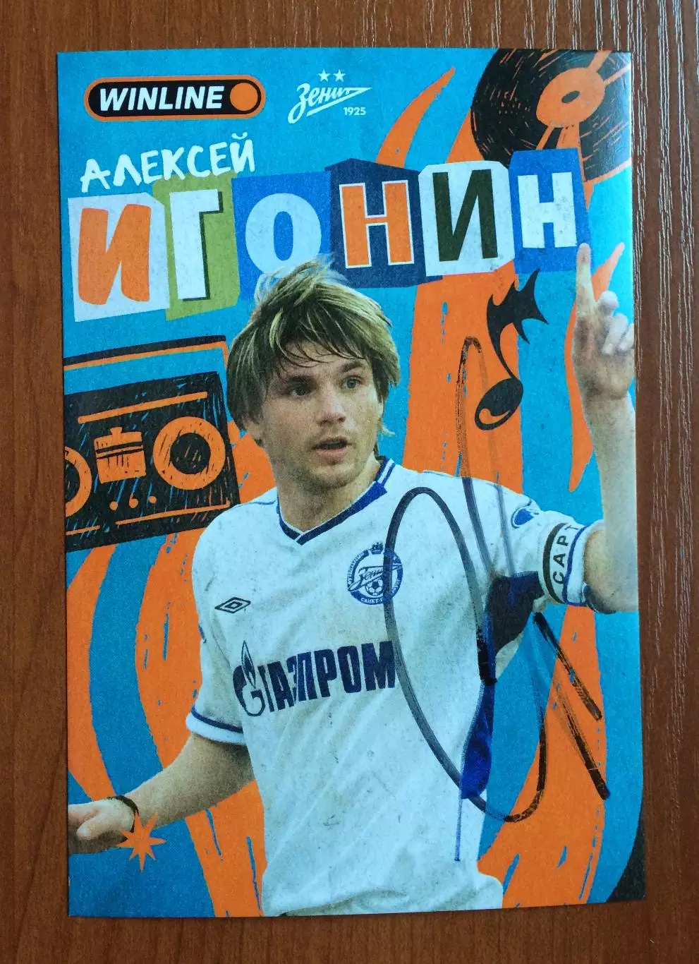 Автограф Алексей Игонин ФК Зенит Санкт Петербург 1