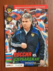 Россия - Азербайджан 28.03.2009 год ВОБ