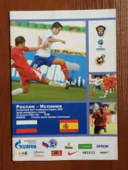 Россия - Испания 20.08.2008 год молодежные