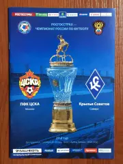 ЦСКА Москва - Крылья Советов Самара 07.11.2010 год