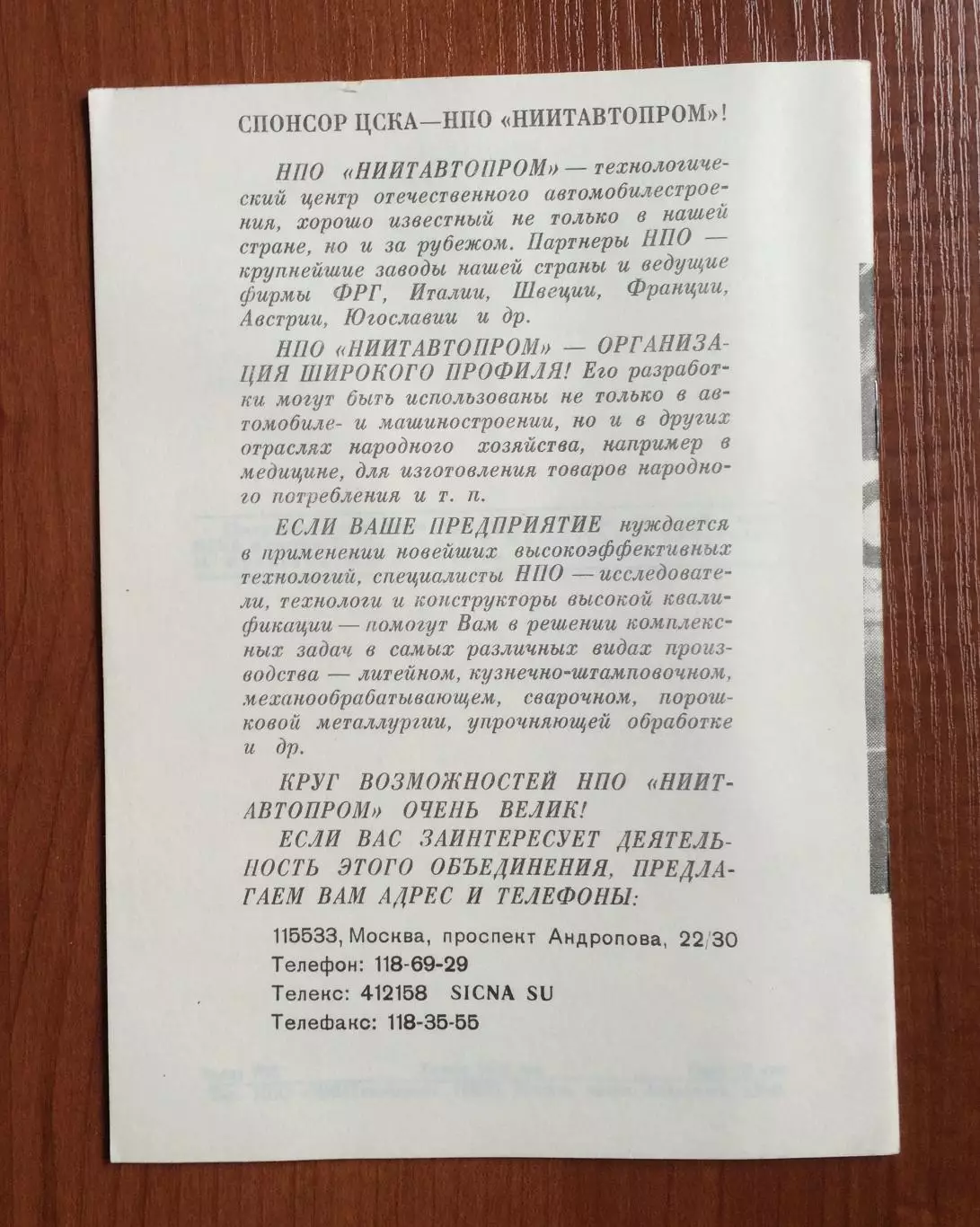 ЦСКА Москва - Черноморец Одесса 09.04.1991 год 2