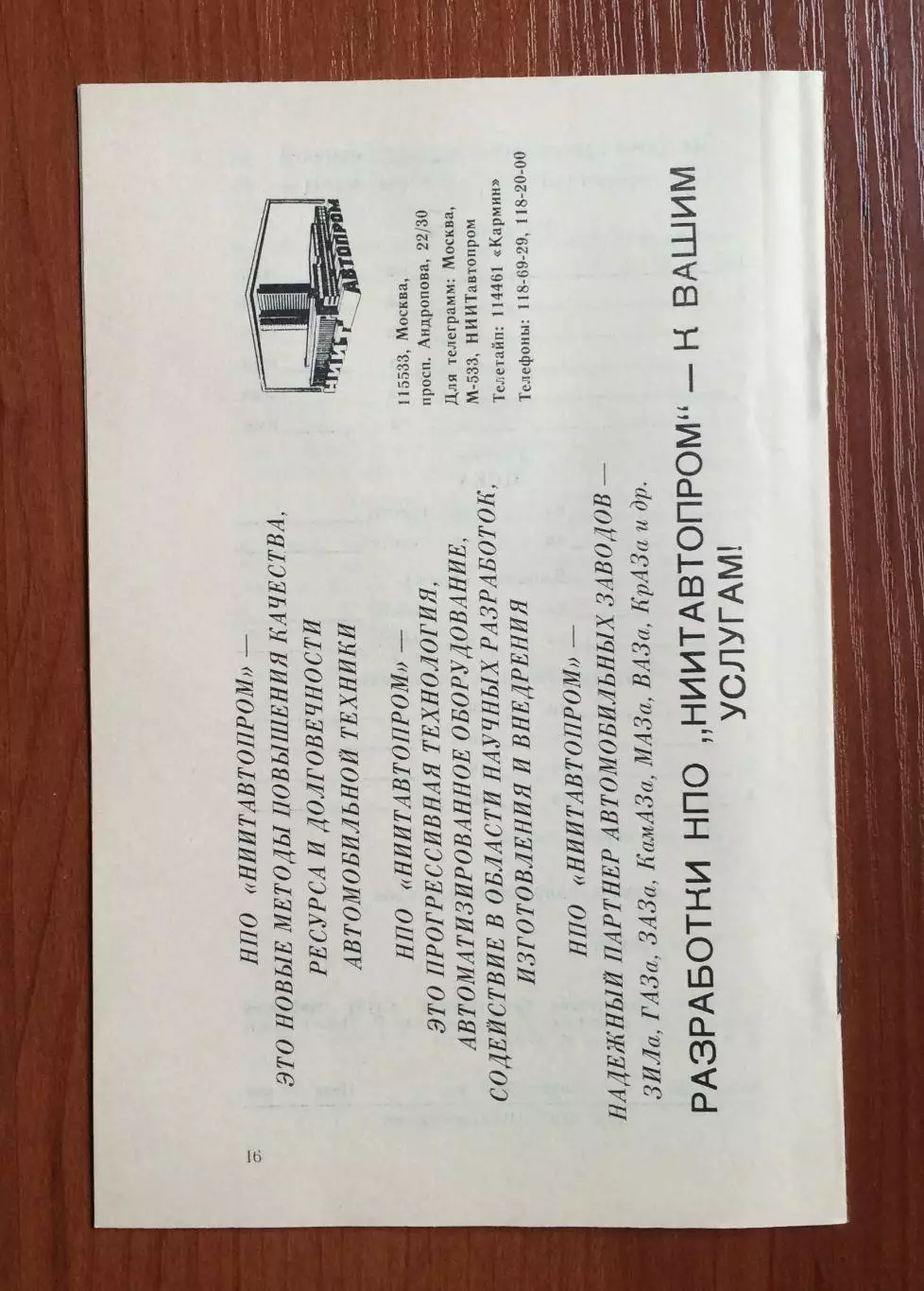 ЦСКА Москва - Динамо Киев 09.03.1990 год 2