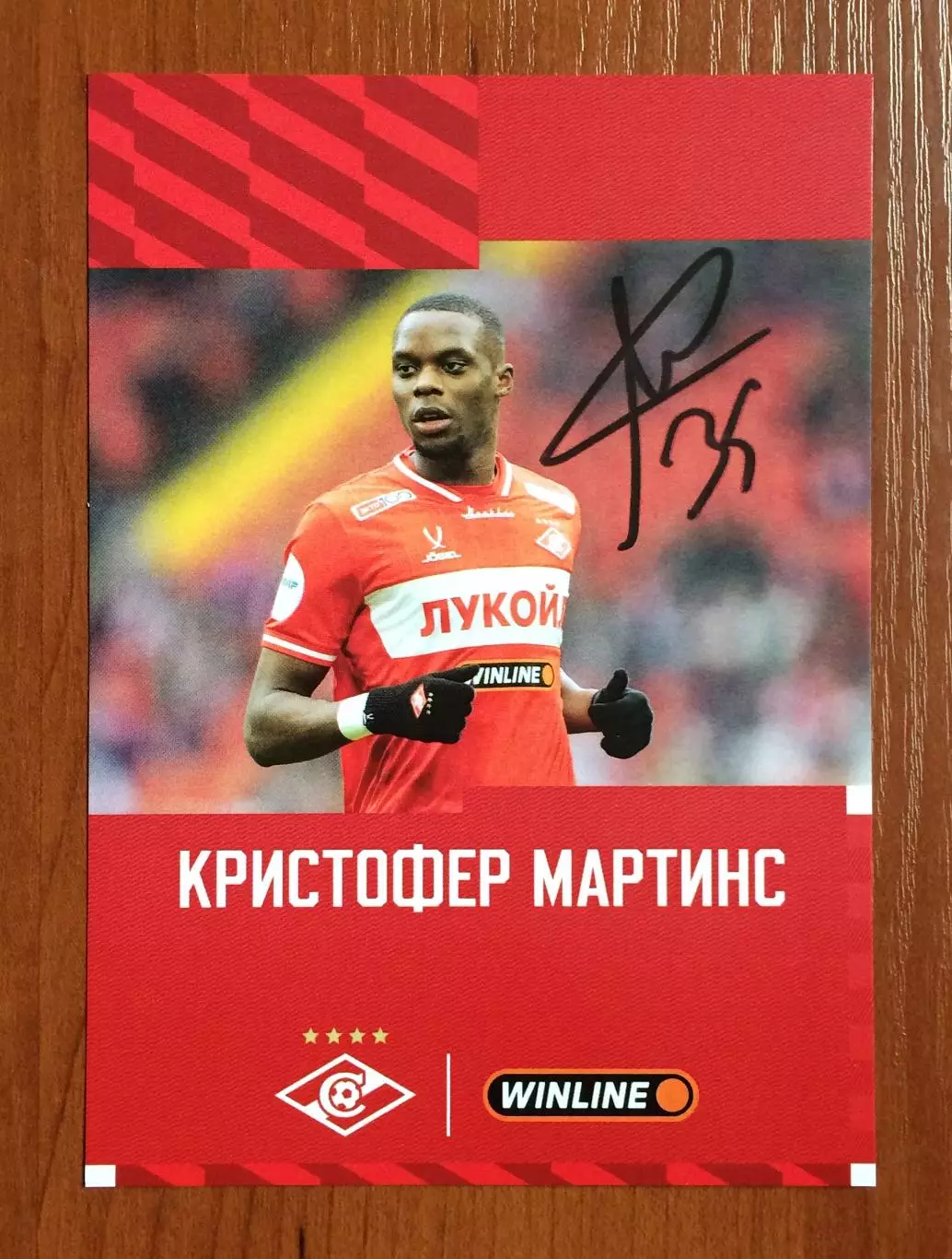 Автограф Кристофер Мартинс ФК Спартак Москва на официальной открытке 1