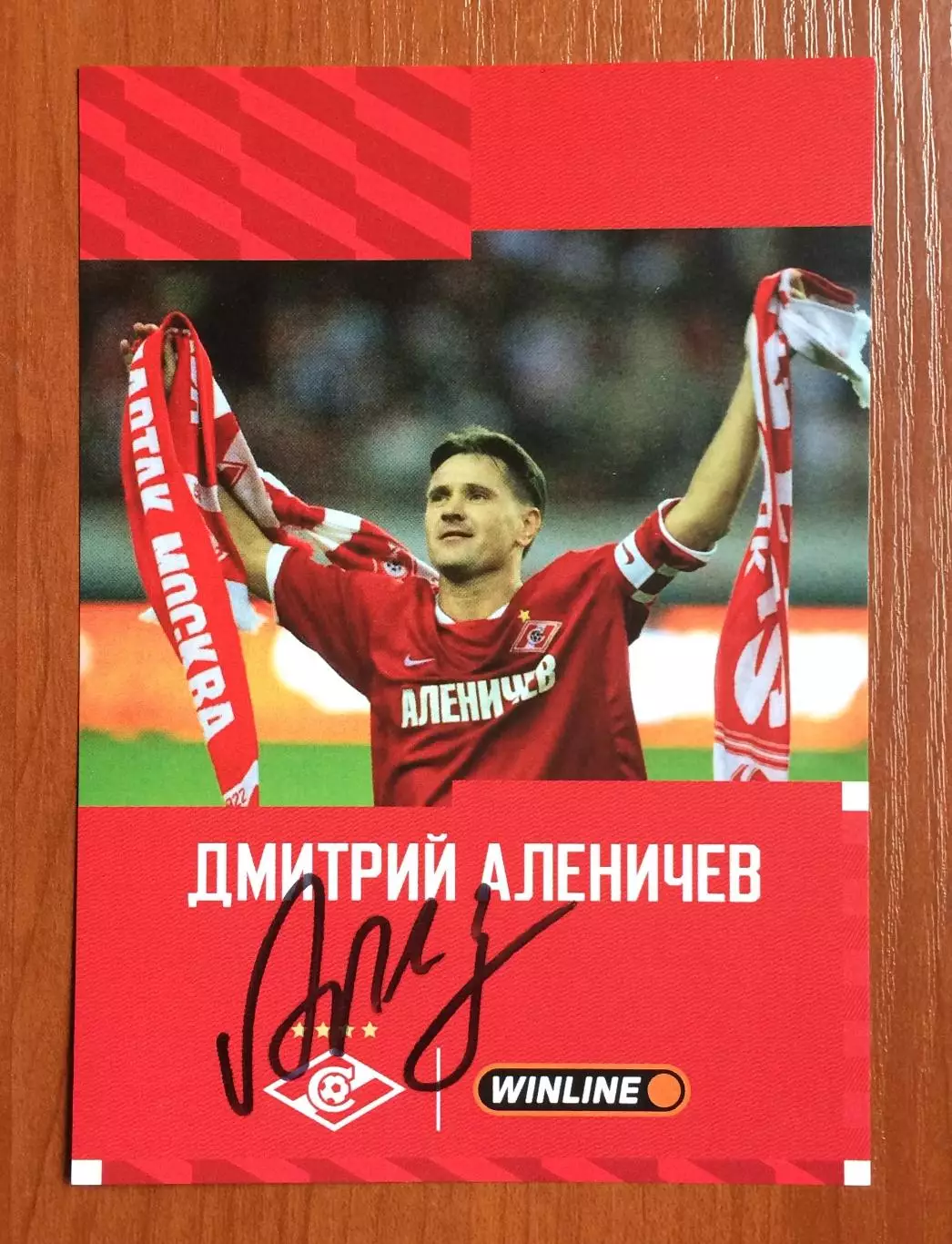 Автограф Дмитрий Аленичев ФК Спартак Москва на официальной открытке 1
