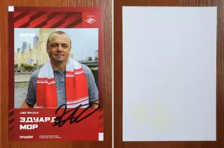 Автограф Эдуард Мор ФК Спартак Москва на официальной открытке