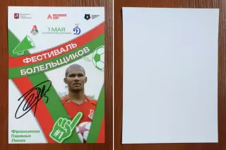 Автограф Франсиско Лима