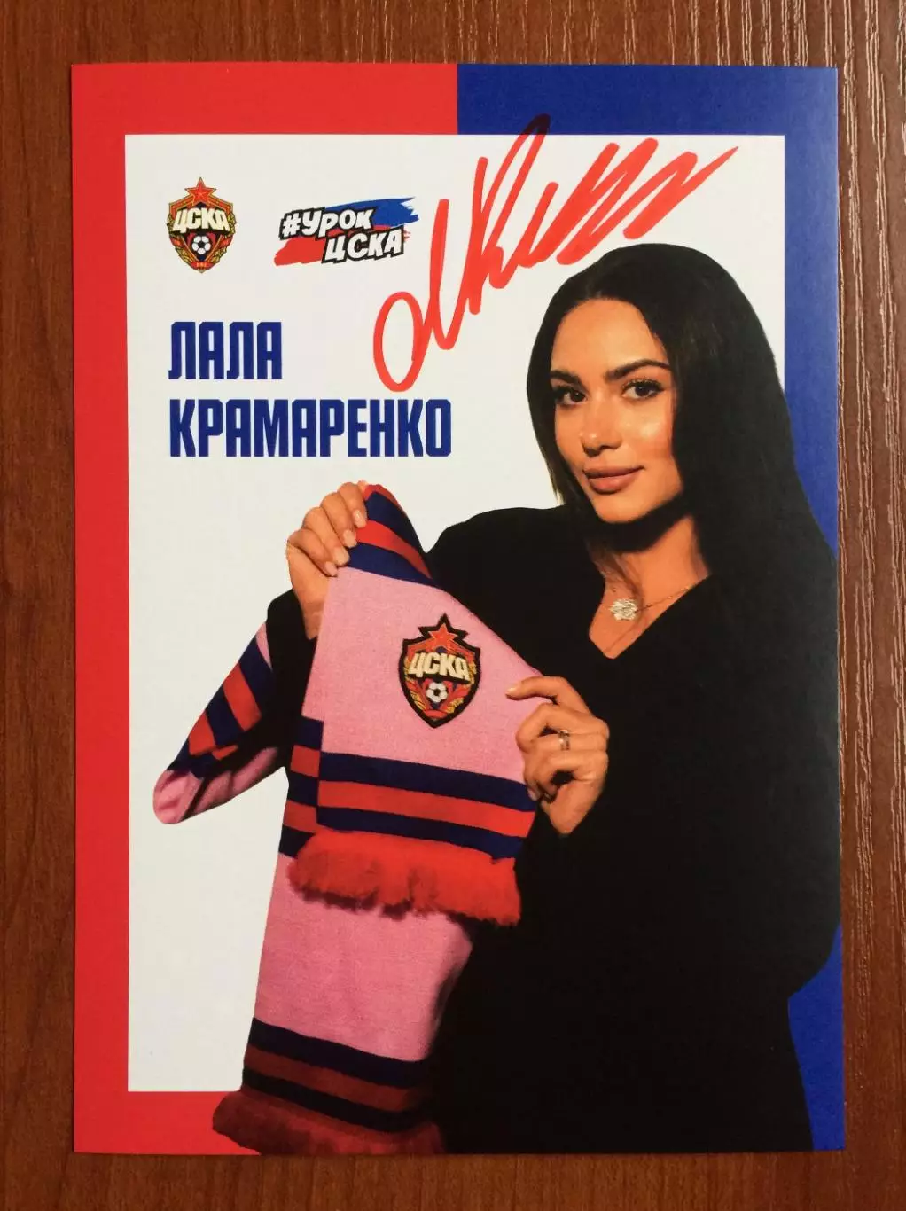 Автограф Лала Крамаренко художественная гимнастика 1